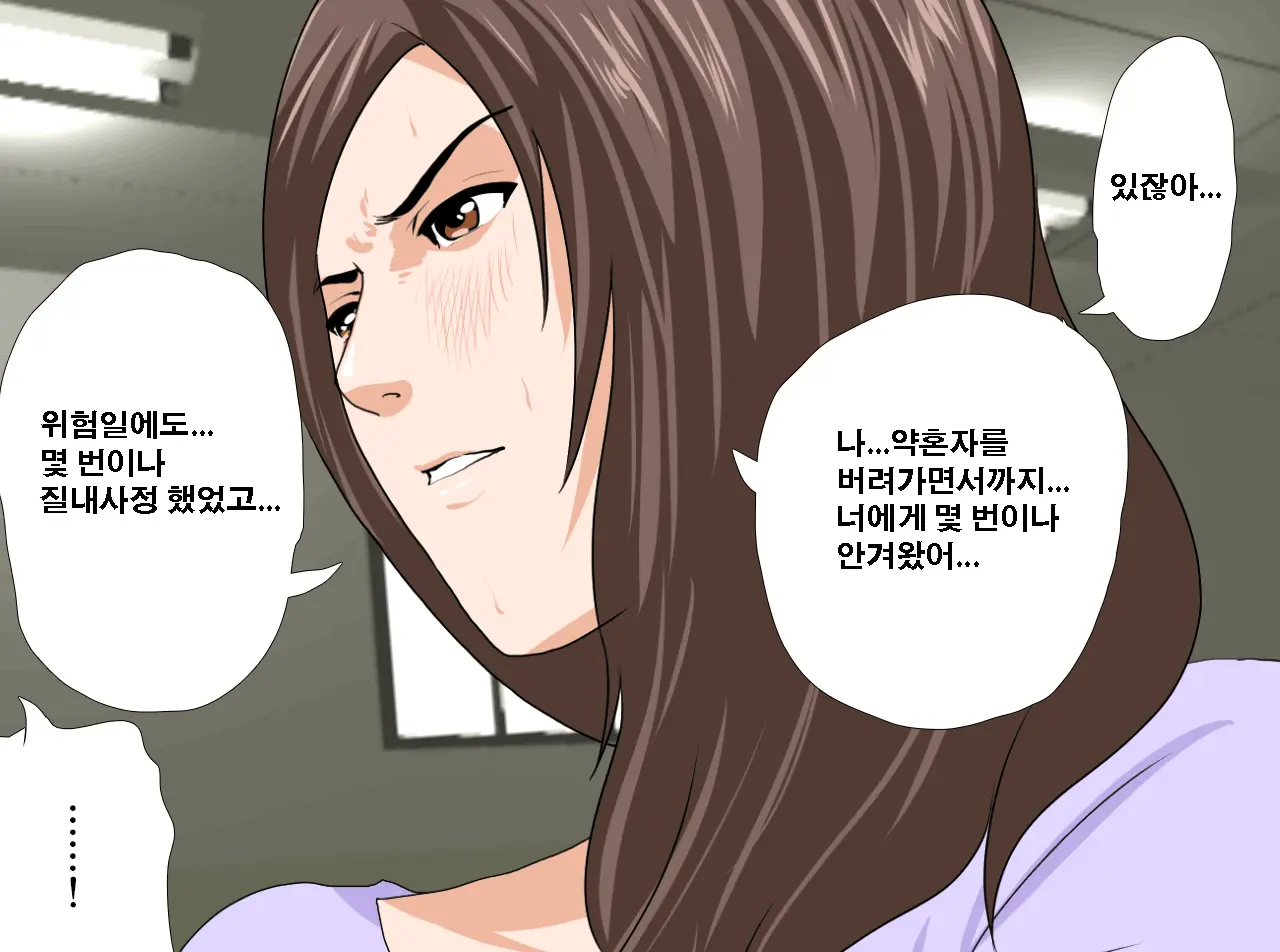 Saimin Seikyouiku 13 | 최면성교육 제13화